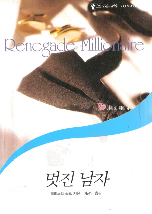 사랑의닥터 시리즈(1~4)