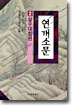 연개소문(1~7완)