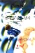 샴페인같은남자(N-058)
