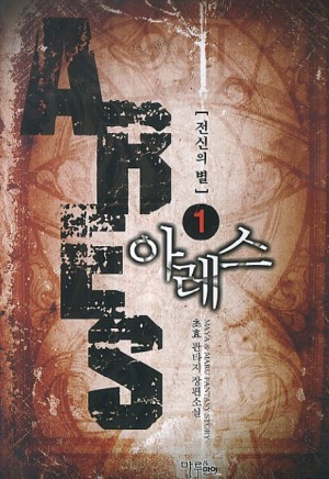 아레스ARES