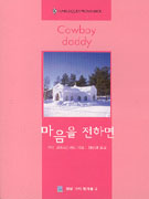 지평선너머에 (V-013)