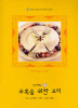 유혹을위한요리(W-002)