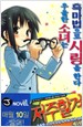 우울한소녀는흑마법으로사랑을한다(1~5) J Novel
