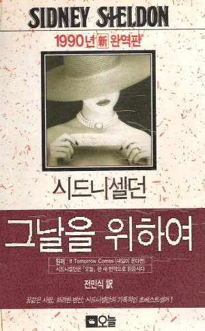 시드니셀던 시리즈