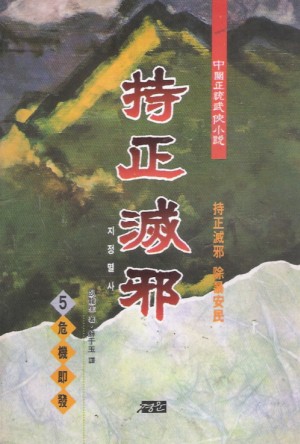지정멸사(1~5)