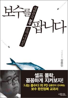보수를팝니다(단편)