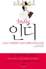 인디 indie(단편)
