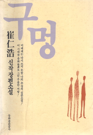 구멍(단편)