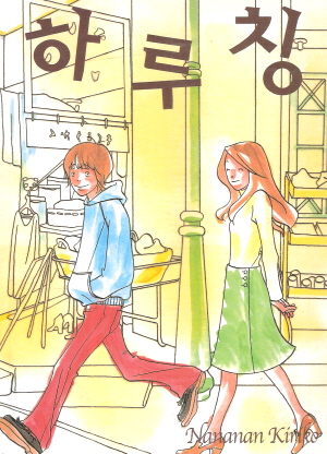 하루칭(단편) 절판도서