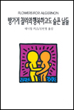빵가게찰리의행복하고도슬픈날들(단편)