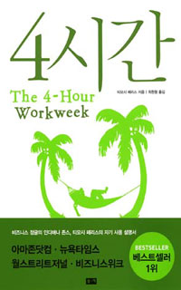 4시간(단편)