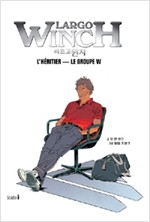 라르고윈치1 후계자-W그룹(단편)
