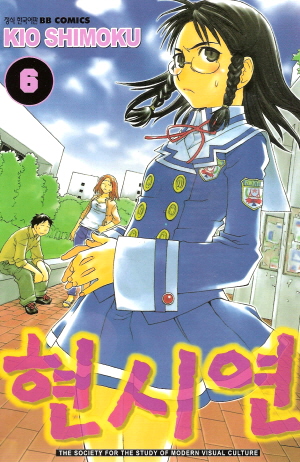 현시연(1~9)