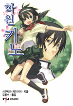 학원키노(1-4)