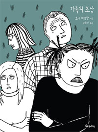 가족의초상(단편)