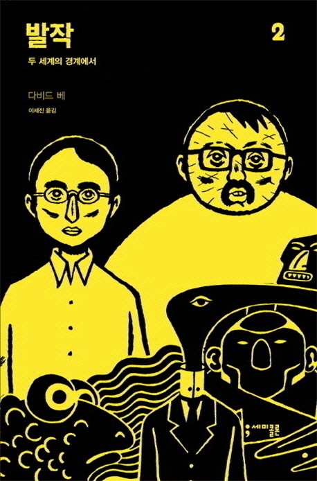 발작(1~2)