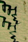 껄껄(단편) 하창수 이외수