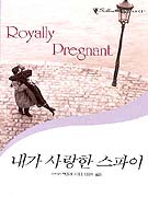 내가사랑한스파이(T-040)