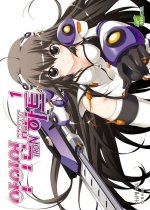 아이언하트(1~7완) SEED Novel