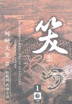 소(1~3완)