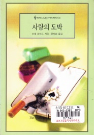사랑의도박(O-026)
