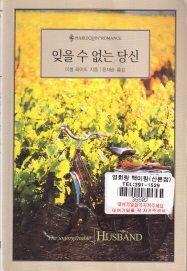 잊을수없는당신(O-132)