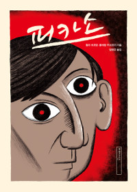 피카소(단편)