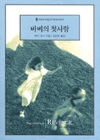 바비의첫사랑(O-055)