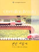 변신지침서(U-055)
