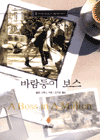 바람둥이 보스(N-094)