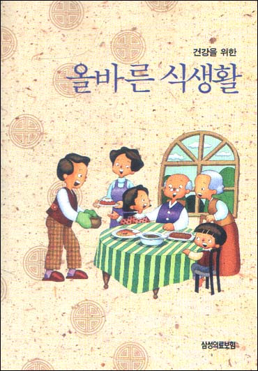 건강을위한올바른식생활(단편)