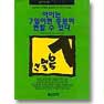 아이는 7일이면충분히변할수있다(단편)