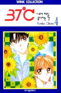 37도씨 37℃(1~4완)