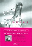 남자이야기(단편) 김성원