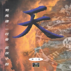 천(1~3완)