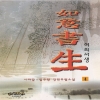 여의서생(1~4완)