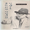 인생은코미디가아닙니다(단편)