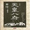 천황팔부(1~3완)