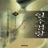 일수검랑(1~3완)