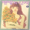 맨발의산책