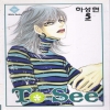 To See 투씨
