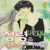 정령을믿으십니까(단편)
