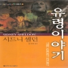 유령이야기(단편)
