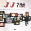 JㆍJ베스트1000(단편)