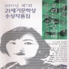 우리는누구이며어디서와서어디로가는가(21세기문학상수상작품집)