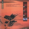 파천무(상,하)