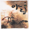야림(1~6완)신무협