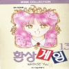 환상게임