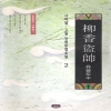 유향도수(1~3완)