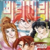 삐리끼리